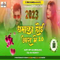 Dhamaka Hoi Aara Mein 2 Dj Song JBL Bass Mix Khesari Lal Yadav Dhamaka Hoi Aara Me Dj Shubham Banaras